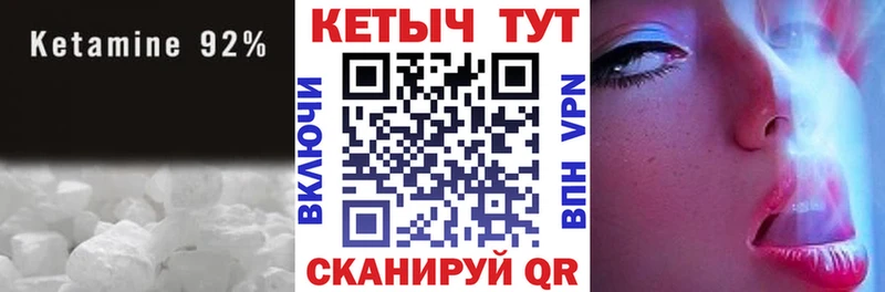 КЕТАМИН ketamine  Купить  Циолковский 