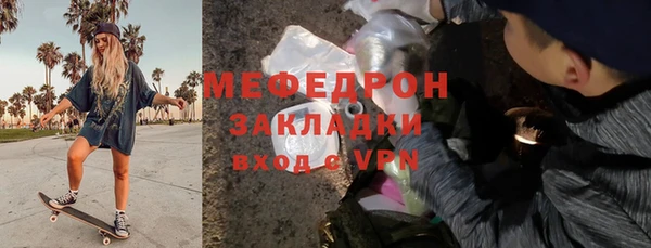 мефедрон Зерноград